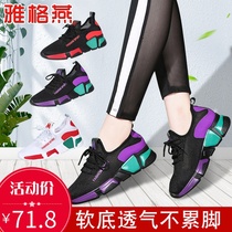 Autumn Winter New Ghost Walk Dancing Shoes Mesh Hollowed-out Womens Soft Bottom Squares Dancing Shoes Fitness Sneakers