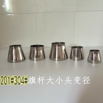 304 stainless steel size head round pipe variable diameter straight through joint 201 butt pipe flagpole reducing eccentric variable diameter steel pipe