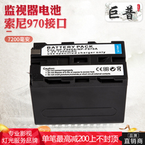 Jupu large capacity Sony F970 interface LED photography light battery camera monitor power supply system
