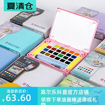 Solid watercolor paint 24 colors 36 colors 48 colors Solid watercolor paint set Beginner hand painting pen