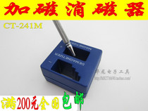 CT-241 screwdriver magnetizer demagaser magnetizer magnetizer magnetizer powerhouse