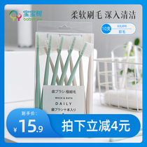 Open Youmi toothbrush soft hair childrens home mens and womens toothbrushes with Shell Japanese brushing family combination 10 sets