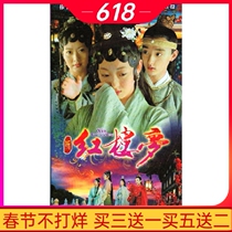 Classic costume four classics New Dream of Red Mansions smooth version DVD disc disc 50 episodes full version