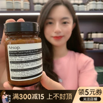 Australia Direct Mail AESOP AESOP Primrose Moisturizing Cream 120ml Rose seed refreshing soothing moisturizing and cleansing