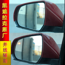 XTS ATSL XT5 CT6 XT4 CT5 original blind spot monitoring and parallel auxiliary system lane change auxiliary modification