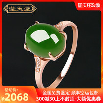 Yingyutang 18K gold inlay and Tian Jasper ring female natural jade spinach green ring A cargo with certificate