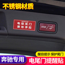 Cedes-Benz GLC260L GLE350 E300L electric tailgate button decoration sticker C260 tail door reminder warning sticker