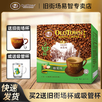 Malaysia imported Oldtown old town hazelnut original white coffee instant three-in-one coffee powder 20