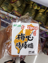 Lianshangbaodao plum heart lollipop 150g mango flavor brown sugar flavor