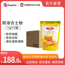 Angqi 100 Drilling That Is Lysos Powder Egg Tart Cake Pudding Home Commercial Baking Raw Material 1kg * 10 Bag Boxes