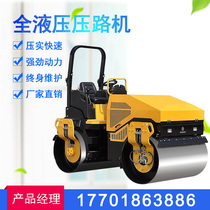 Small Press Road Machine 3 ton 1 ton Shock Vibration All-Hydraulic Hand Style Seat Driving Type Small Petrol Diesel Pressure Road Machine