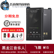 (Spot)FiiO m15 Lossless music player HiFi Walkman Bluetooth Android balance mp3