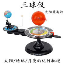 Three-ball instrument Sun and moon total eclipse principle demonstration Earth revolution rotation Student with sun-earth-moon orbiter model