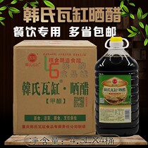 Chongqing Hans watery tank sun-dried vinegar 4 3Lx4 small noodles sour and spicy flour vinaigrette sauce vinegar