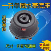 Midea water dispenser accessories Kettle connector base ring heating chassis temperature control connector 903 925 926 and so on