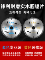 Round Wood Saw Blade 4 Inch 5 Inch 6 Inch 7 Inch Wood Wood Aluminum With Alloy Furnishing Grade Circular Saw Blade Cutting Machine Professional Grade Saw Blade
