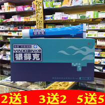 Shaanxi Gaoke Haikui brand silver Moss gram antibacterial gel snow clam seed silver fresh Silver Silver Silver ringworm cream ointment ointment