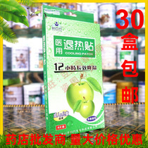 Yilifang fruit antipyretic stickers 4-patch apple flavor antipyretic stickers Baby cooling stickers Cold stickers antipyretic stickers