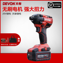 Large lithium impact driver 5733-li-20h brushless rechargeable electric screwdriver wireless handheld