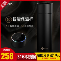 Hey funny 316 stainless steel business high-grade intelligent thermal insulation temperature measurement mens female water Cup lettering tea cup filter engraved