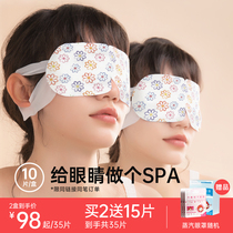 Steam Blindfold Hot Compress Eye Hood Soothing Solutions Fatigue Sleep Light Shading for men and women Students eye-eye fever heating appliquing