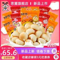 Wangji small steamed bread 14g*90 small pack milk original bag of milk gift biscuit sharing snacks recommended