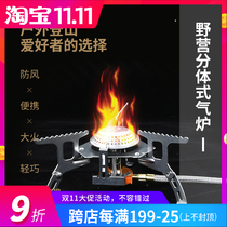 Outdoor split gas stove Mountaineering camping portable stove picnic stove cookers cookware equipment
