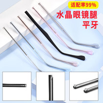 Single tooth flat tooth glasses legs pair of transparent universal retro eye frames accessories for men and women eye leg feet replacement