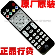 Original telecom Unicom Mobile Huawei Yue Box EC6108V9A 2106V2 V3 TV set-top box remote control
