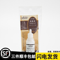 Japan Coke tool (Clover) 57-862 shuttle choreography special lock edge liquid styling treatment liquid shuttle