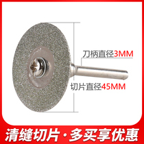 Electric seam cleaning tool head Diamond saw blade cutting emery slice Electric seam cleaning machine slotting special