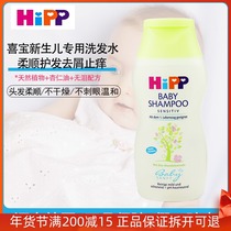 German Hipp Xibao Organic Almond Tearless and Sensitive Baby Hair Care Shampoo 200ml