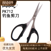 Pacific scissors Lu clamp fishing scissors stretch big horse scale Hong Kong Hall to half-dry plus joints like