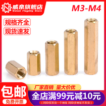 Double-pass hexagonal copper column M3M4 double-head isolation column stud hollow chassis motherboard computer board copper column stud