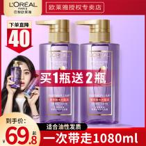 L Oréal glassy Shampoo Shampoo control Oil fluffy to dandruff Dandruff Shampoo for the official brand