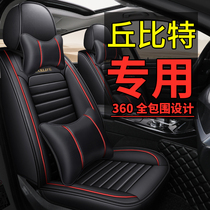 Hippocampus 2 Cupid all-inclusive car cushion Hippocampus m2 Cupid special car seat cushion four seasons universal leather seat cover