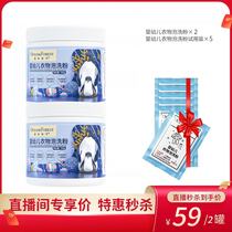 (Live Exclusively) Forest Marine Infant Clothing Bubble Wash Powder 350g * 2 cans