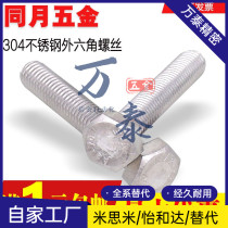 12mm 12mm 304 stainless steel outer hexagonal outer hexagonal bolt M12 * 25 30 30 40 40 60 80-200