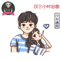  Q version of the hand-painted avatar custom small cartoon style couple comic characters real photos change hands painting image design