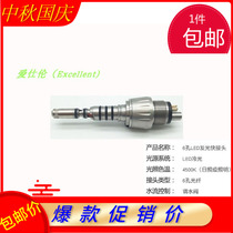 Dental handpiece six-hole kava KaVo with optical fiber quick connector 6-hole optical fiber quick connector LED quick connection section accessories
