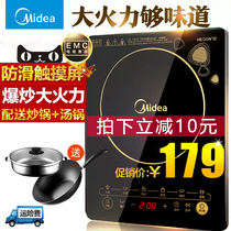 Midea induction cooker household intelligent high-power cooking hot pot integrated energy-saving small multi-function delivery set