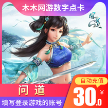 Ask point card Ask 30 yuan 30 Guangyu coin Ask Ingot Guangyu one card 30 yuan card automatic second recharge