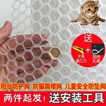 Indoor children anti-cat net sealing balcony high-altitude net partition blocking net chicken net small hole pet anti-fall net doors and windows