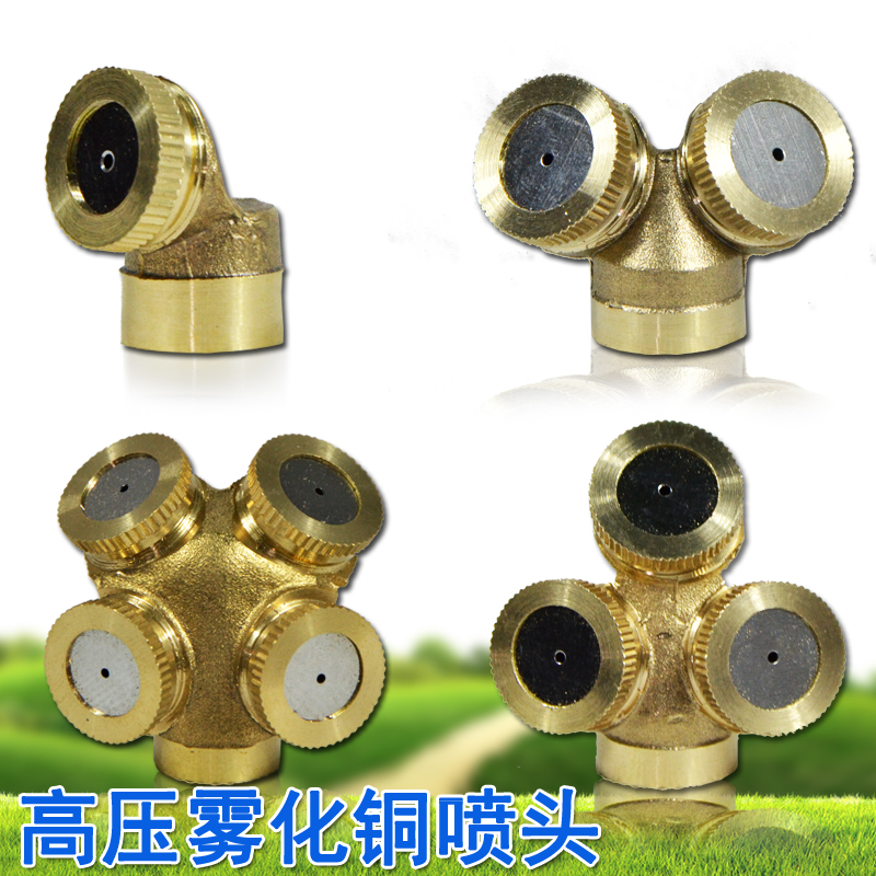 * Chemical Cooling Four Holes Spray Head Agricultural Sprinkler Spray Machine Gardening Thickening Sprinkler Electric Nebulizer All-copper Nozzle