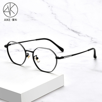 Polygon pure titanium myopia glasses male tide retro literary glasses frame female online with degree anti-blue mirror