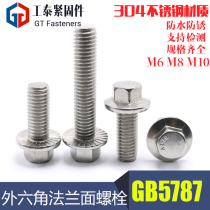 Flange external hexagon screw GB5787 with tooth hexagon 304 stainless steel flange bolt M5M6M8M10M12