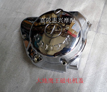 Earth Eagle King Magneto Cover DD250E-5 Jialing 250 Honda CA250 Golden Gongzi 250 Left Front Cover