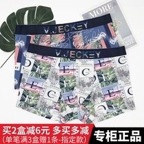 2 dress Vejic v jeckey mens underpants 2022 Summer ice Silk Ice Breathable Antibacterial Flat Corner Short