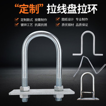 Cement ground anchor stone large plate pull ring U-shaped buckle U-shaped hoop riding bolt embedded piece U-Bolt pull ring