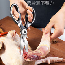 Boneless chicken claw boneless artifact Boning tool Boneless meat cutting fish cutting tool Shaving bone scissors artifact Multi-function